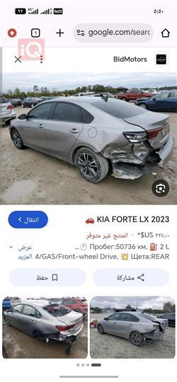 Kia Forte